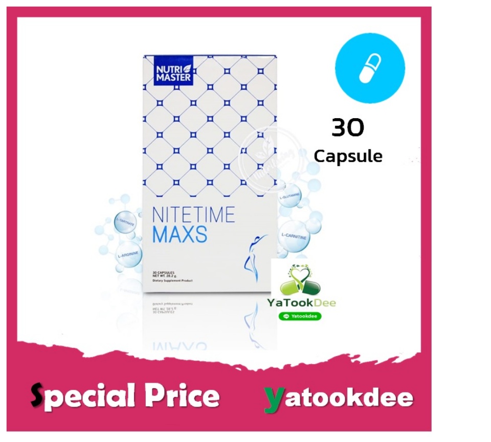 รายละเอียดเพิ่มเติมเกี่ยวกับ Nutri Master NiteTime Maxs 30 caps. / นูทรีมาสเตอร์ ไนท์ไทม์ แม๊กซ์ 30 แคปซูล