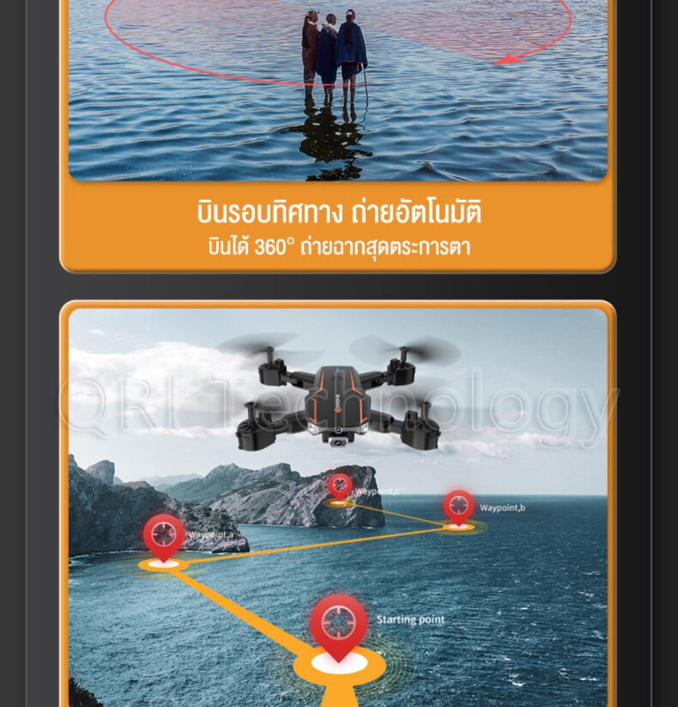 เกี่ยวกับสินค้า QRI โดรน โดรนติดกล้อง ซูม 50 เท่า 8k HD กันสั่น ตำแหน่ง GPS หลีกเลี่ยงกีดขวางอัตโนมัติ 360° ถ่ายภาพด้วยท่าทาง โรลโอเวอร์ องศา พับสามมิติ drone