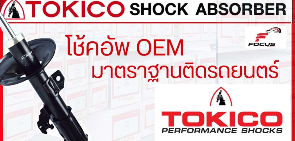Tokico โช้คอัพหน้า Honda City ZX ปี05-08 **มีโลโก้Zx** Jazz GD ปี