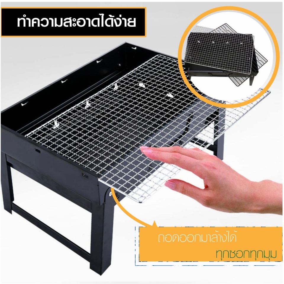 ภาพประกอบของ เตาย่างบาร์บีคิว เตาปิ้งย่างพกพา MINI Barbecue Grill **ไม่มีตะแกรงรองถ่าน** เตาบาร์บีคิว BBQ เตาย่างแบบพกพา พับเก็บได้ เตาย่างใช้ถ่าน เตาปิ้งย่าง เตาสำหรับปาร์ตี้ อุปกรณ์ทำบาร์บีคิว