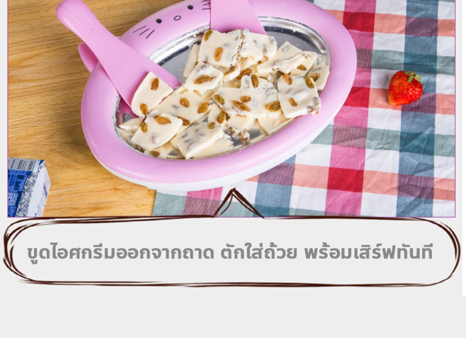 ข้อมูลเพิ่มเติมของ เครื่องทำไอติมผัด เครื่องทอดโยเกิร์ต DIY เครื่องทำไอศครีมผัด แบบพกพาได้ ถาดทำไอติมผัด ice cream maker