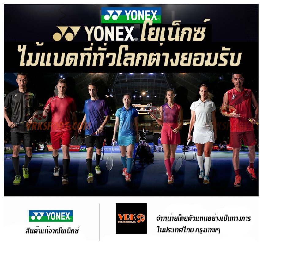 เกี่ยวกับสินค้า YONEX ไม้แบดมินตัน รุ่น GR-340 - มี 2 สี YONEX Badminton Racket (ราคา 1 อัน)