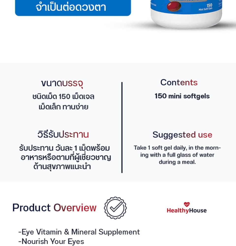 Ocuvite, Adult 50+, ԵԹاµ Eye Vitamin & Mineral Supplement -  Bausch & Lomb, ( 90-150 Mini Soft Gels) | Lazada.co.th