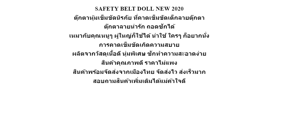 เกี่ยวกับ BD123 ตุ๊กตาหุ้มเข็มขัดนิรภัย ตุ๊กตาคาดเข็มขัด ลายคิตตี้ชมพู  สินค้าพร้อมส่งจากไทย by Sidz