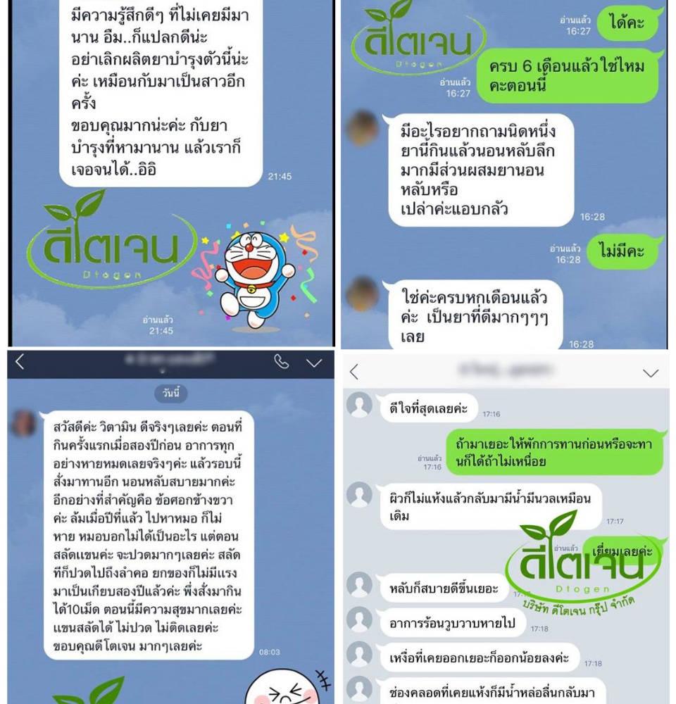 คำอธิบายเพิ่มเติมเกี่ยวกับ Dtogen ดีโตเจน วิตามินจากธรรมชาติสำหรับวัยทอง 30 เม็ด ช่วยปรับฮอร์โมนของสตรีที่เข้าสู่วัยทองโดยเฉพาะ ช่วยแก้ปัญหาปวดหัวไมเกรน นอนไม่หลับ ร้อนวูบวาบ หงุดหงิดง่าย ซึมเศร้า ผิวแห้ง ช่องคลอดแห้ง ปวดประจำเดือน และอื่นๆ จากการที่ฮอโมนเอสโตรเจนลดลง ปลอยภัย มี อย