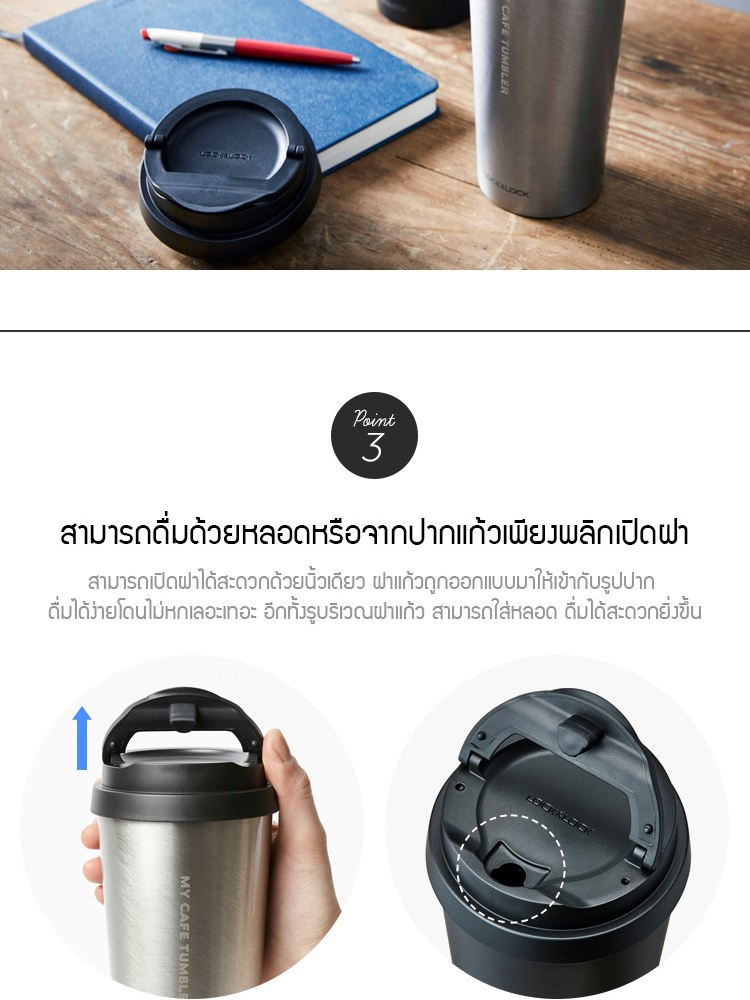 มุมมองเพิ่มเติมของสินค้า LocknLock แก้วเก็บความร้อน-ความเย็น Clip Tr 540ML- LHC4151