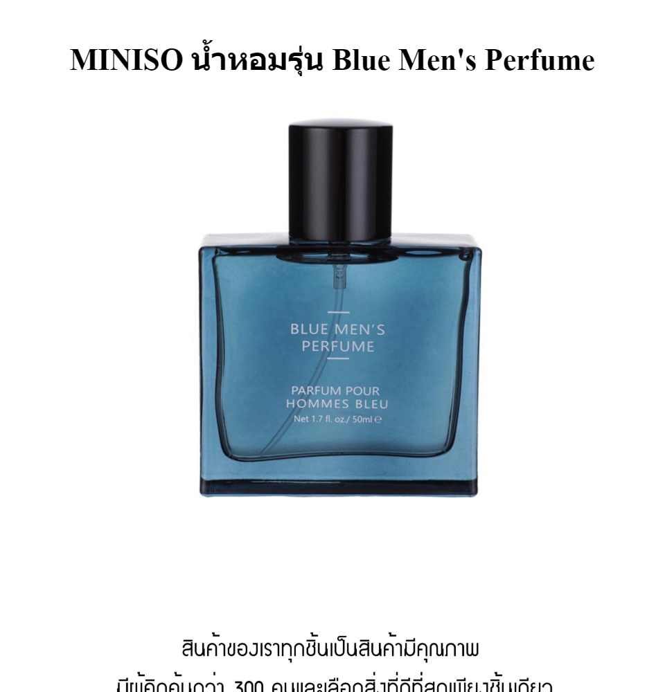 MINISO Blue Men s Perfume Lazada .th