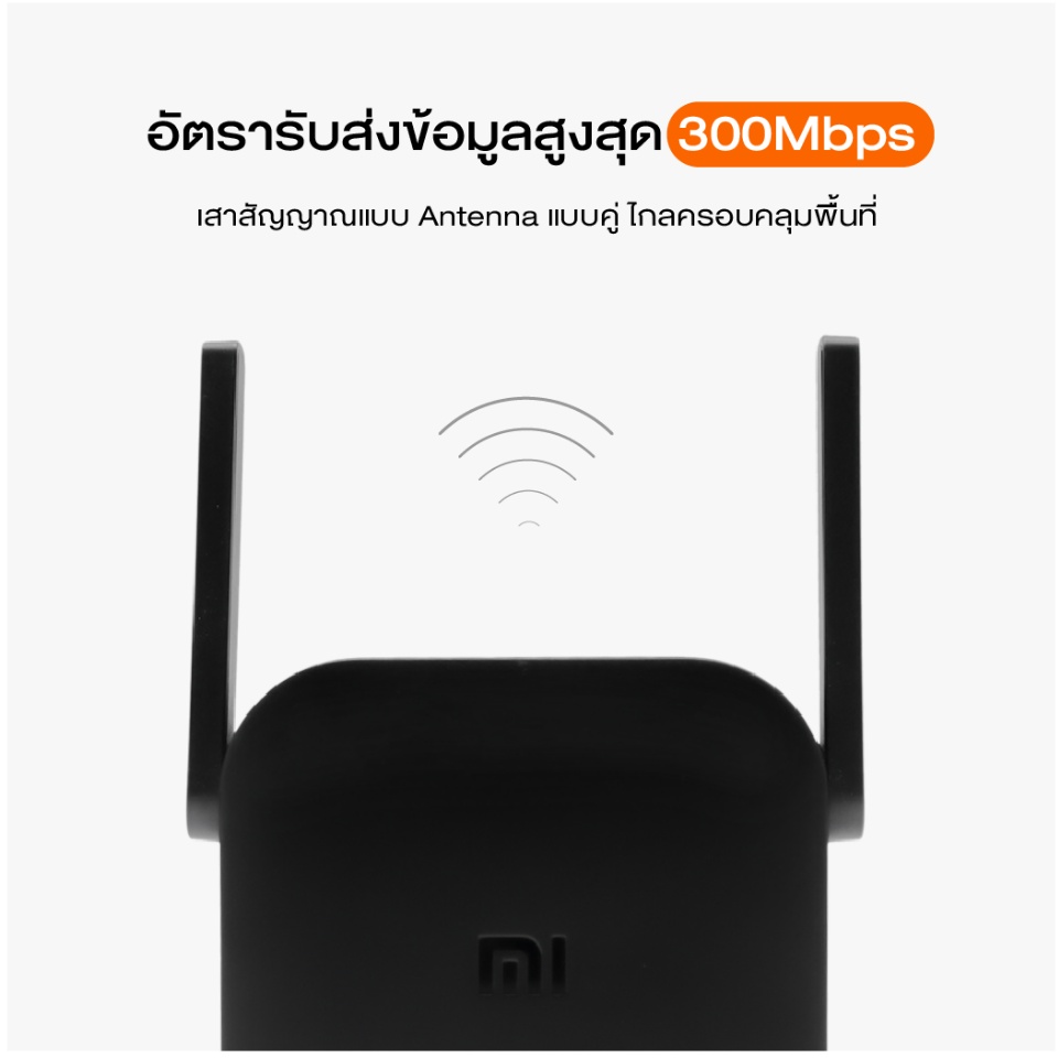 ข้อมูลเพิ่มเติมของ [ใช้คูปองเหลือ272บ.] WiFi Amplifier Pro ตัวขยายสัญญาณ Wi-Fi (300Mbps) ให้ครอบคลุมพื้นที่ กระจายสัญญาณ wifi รองรับเน็ตมือถือ Hotspot (3G เท่านั้น) ตัวรับสัญญาณ WiFi เค