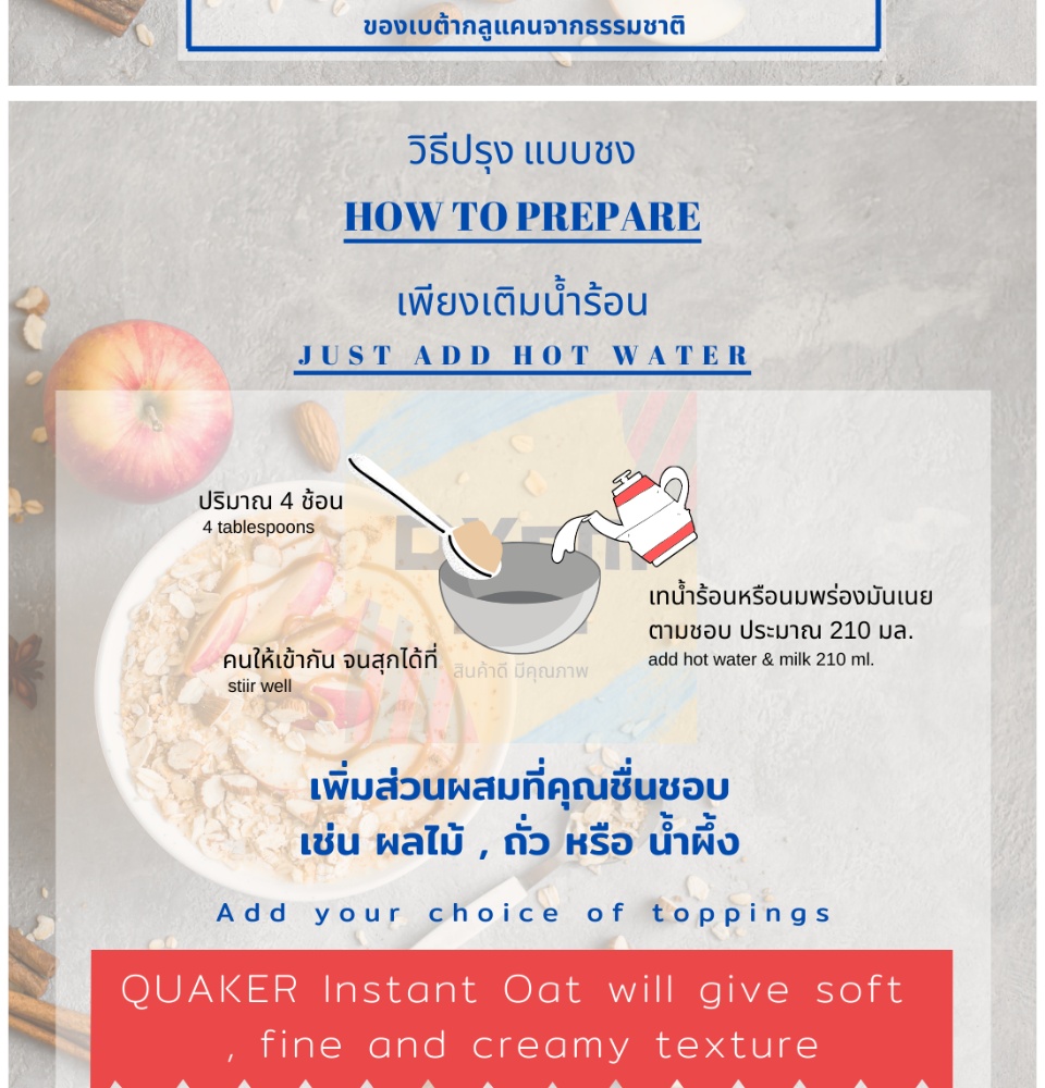รูปภาพรายละเอียดของ QUAKER instant oatmeal ข้าวโอ๊ต 100% ปรุงสำเร็จ ตรา เควกเกอร์ 400 กรัม ให้คุณค่าทางโภชนาการสูง อาหารเช้า พลังงานสูง ไม่มีน้ำตาล ไม่มีคอเลสเตอรอล