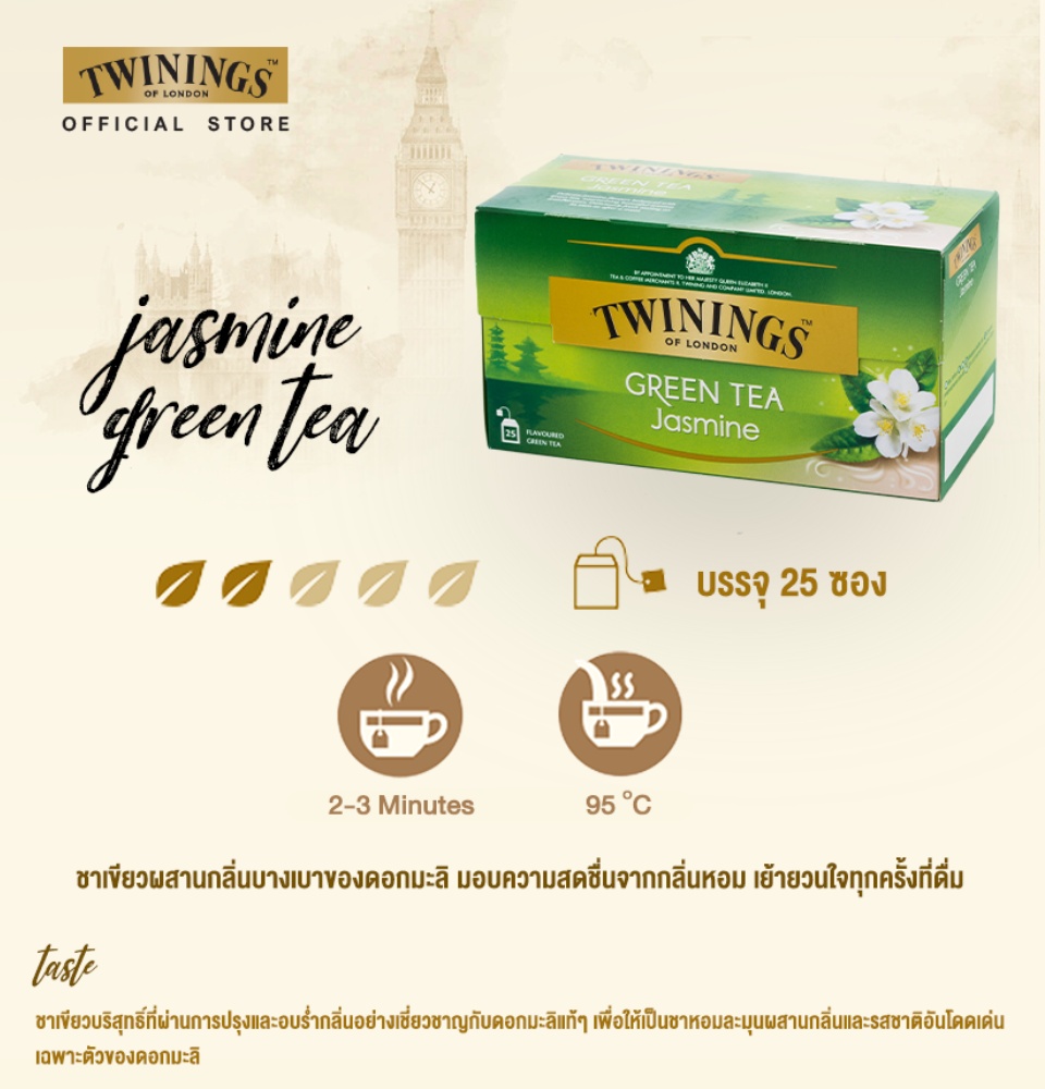 รูปภาพรายละเอียดของ ทไวนิงส์ ชาเขียว จัสมิน กรีนที ชนิดซอง 1.8 กรัม แพ็ค 25 ซอง Twinings Jasmine Green Tea 1.8 g. Pack 25 Tea Bags
