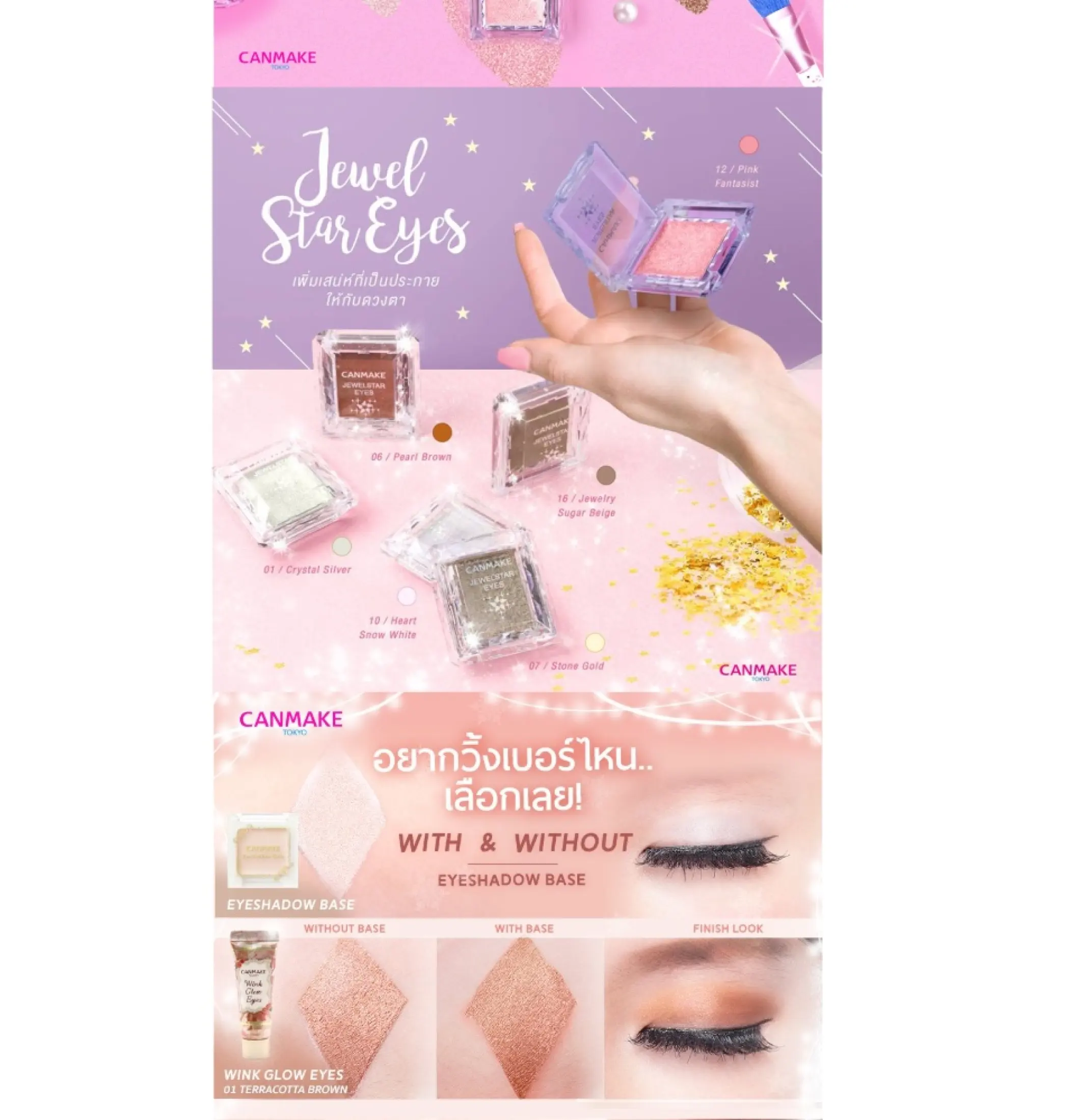 Canmake Jewel Star Eyes 1 5 G Lazada Co Th