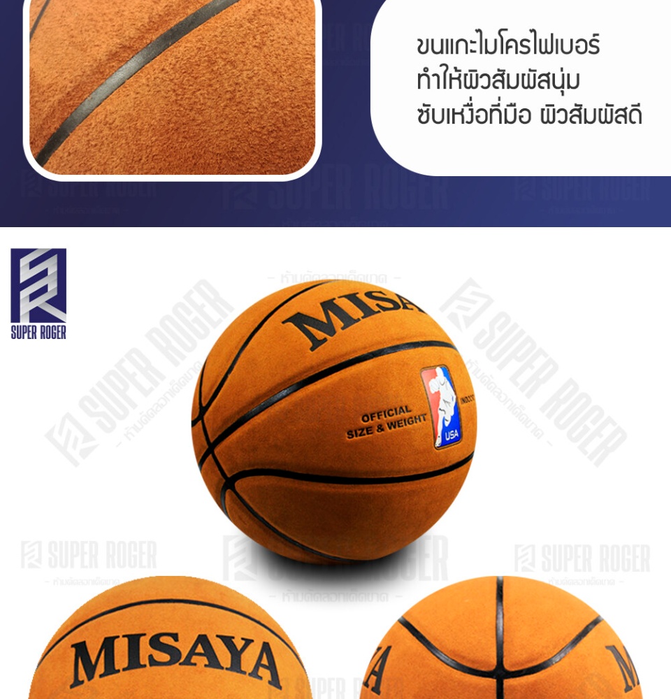 รายละเอียดเพิ่มเติมเกี่ยวกับ MASAYA basketball no.7 Play all day all night all se, Strong, Stick to your hand none slip