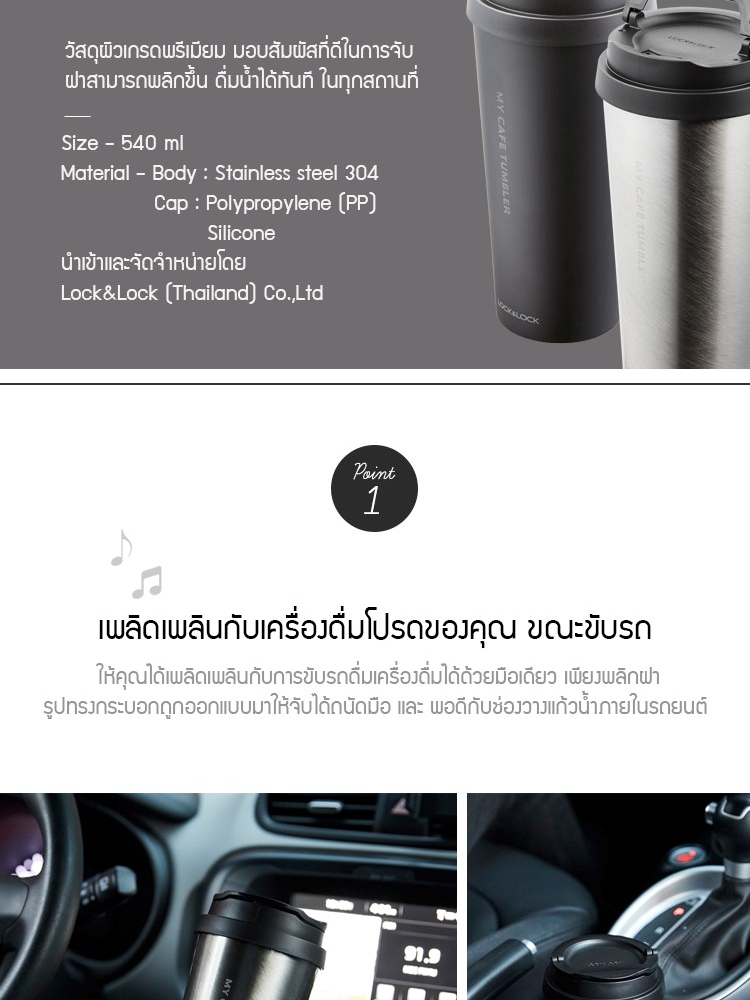 มุมมองเพิ่มเติมของสินค้า LocknLock แก้วเก็บความร้อน-ความเย็น Clip Tr 540ML- LHC4151