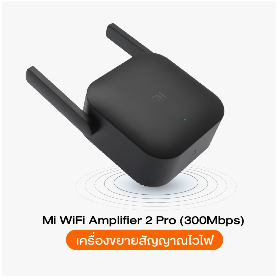 ข้อมูลเพิ่มเติมของ [ใช้คูปองเหลือ272บ.] WiFi Amplifier Pro ตัวขยายสัญญาณ Wi-Fi (300Mbps) ให้ครอบคลุมพื้นที่ กระจายสัญญาณ wifi รองรับเน็ตมือถือ Hotspot (3G เท่านั้น) ตัวรับสัญญาณ WiFi เค