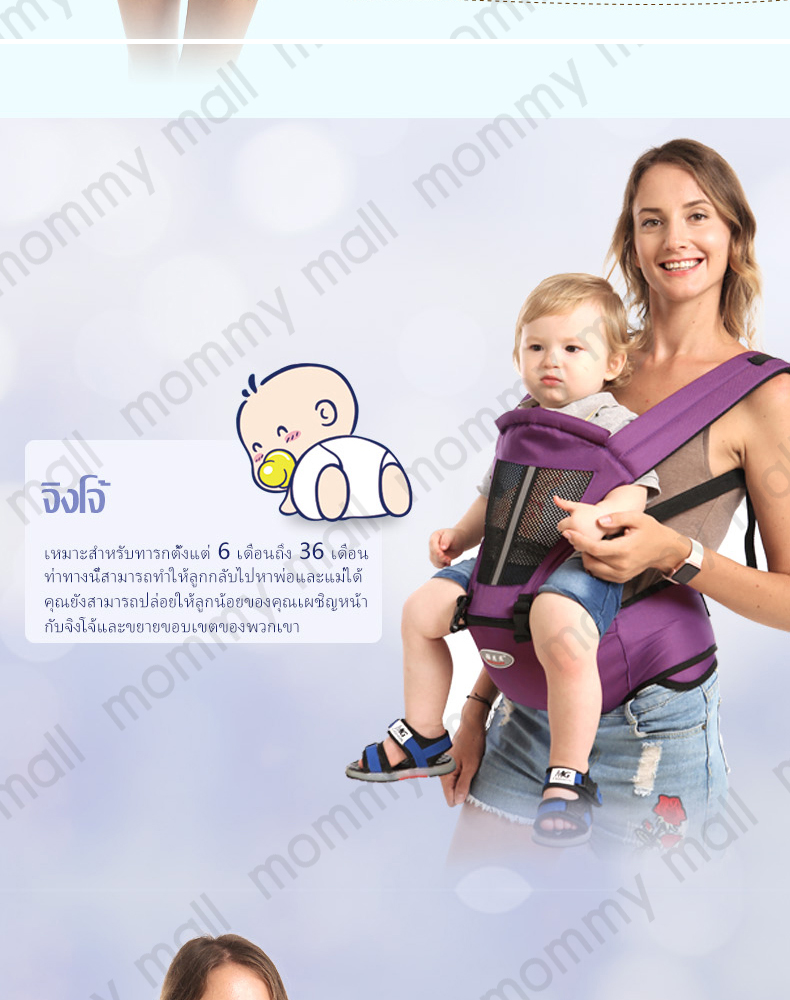 รูปภาพรายละเอียดของ Baby-boo เป้อุ้มเด็กนั่ง Hip seat 2 in 1 สะพายหน้า-หลัง ให้ลูกน้อยนั่งสบาย