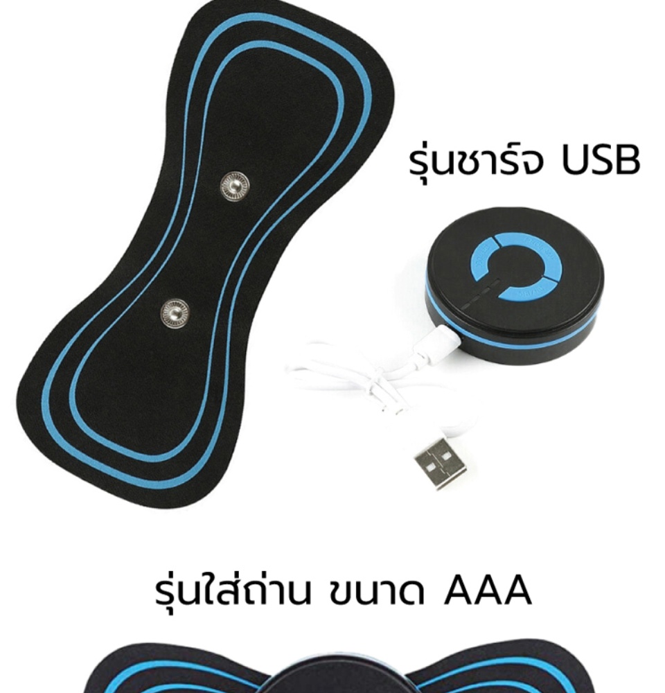 ข้อมูลเกี่ยวกับ เครื่องนวดไฟฟ้า HQ-185 นวดคอ บ่าไหล่ และส่วนอื่นๆของร่างกาย ปรับความแรงได้ ฟรีสายชาร์จ สำหรับรุ่น USB