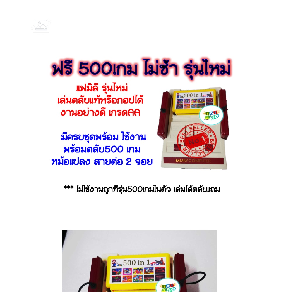 คำอธิบายเพิ่มเติมเกี่ยวกับ fc compact /famicom/family /แฟมิลี่/เครื่องเล่นวีดีโอเกม 8บิต