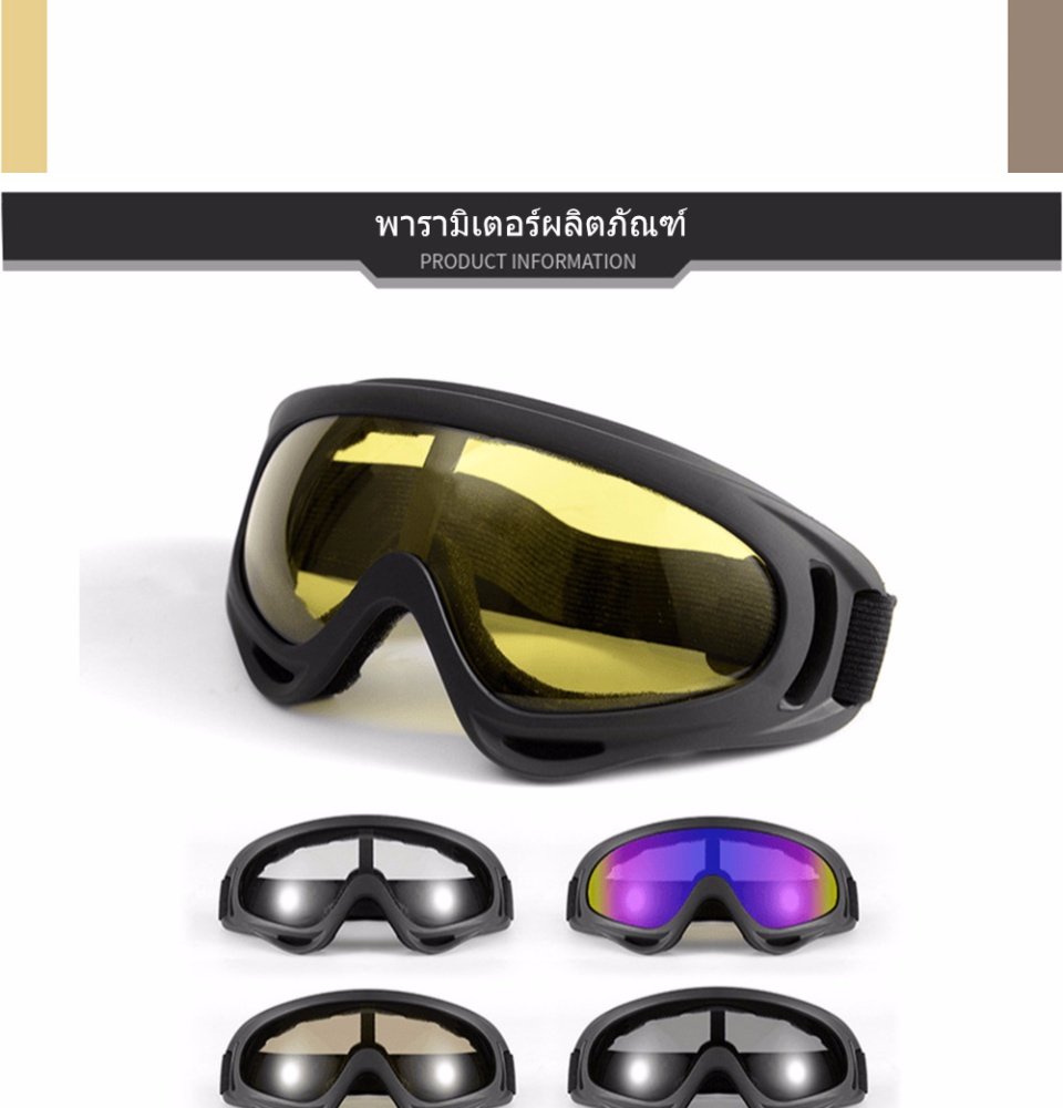 คำอธิบายเพิ่มเติมเกี่ยวกับ QIAOYUE Cycling motorcycle sports goggles X400 windproof ski goggles/ แว่นตากันลมขี่จักรยานกีฬารถจักรยานยนต์ UV400 X400 แว่นตาสกี windproof