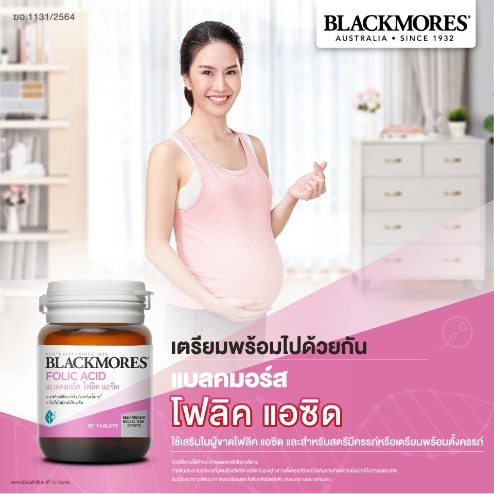 ภาพประกอบของ Blackmores Folic Acid แบลคมอร์ส โฟลิค เอซิด [90 เม็ด]