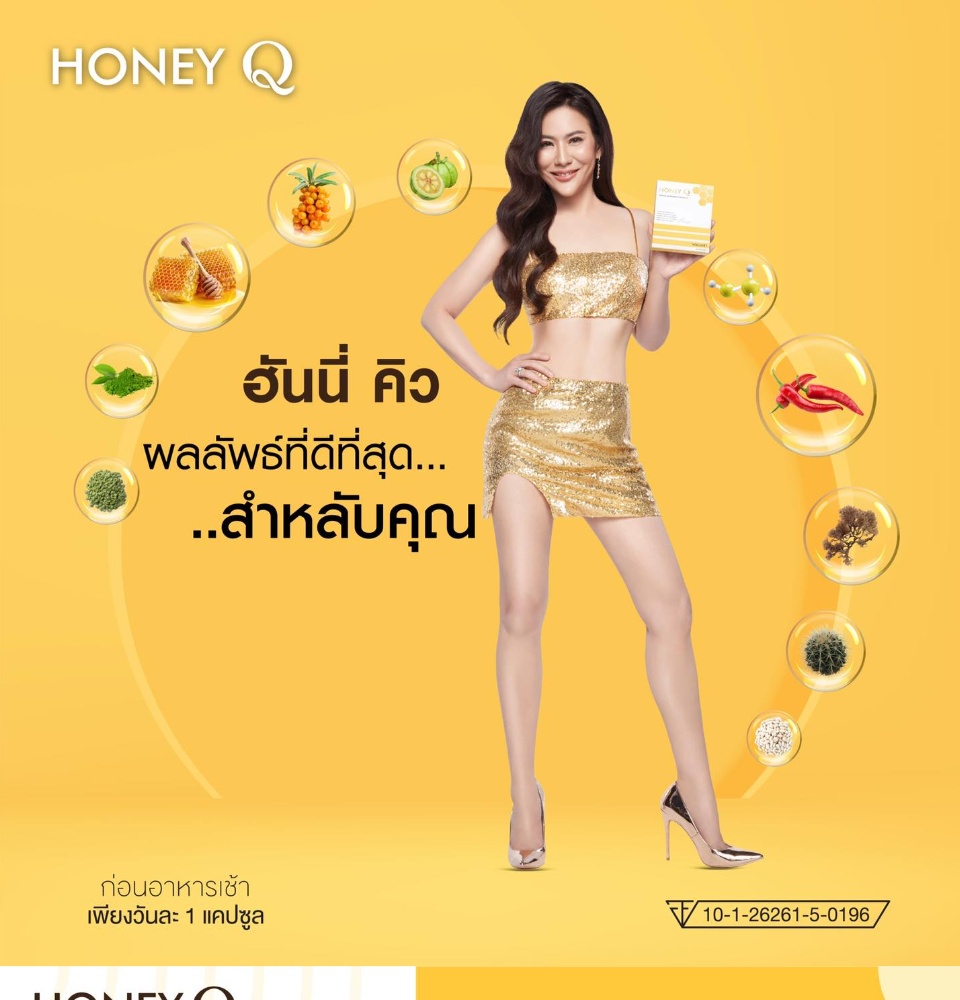 รายละเอียดเพิ่มเติมเกี่ยวกับ Honey Q Slim Volume1 ฮันนี่ คิว สลิม วอลุ่ม วัน [10 แคปซูล] ***กรีดโค้ด***