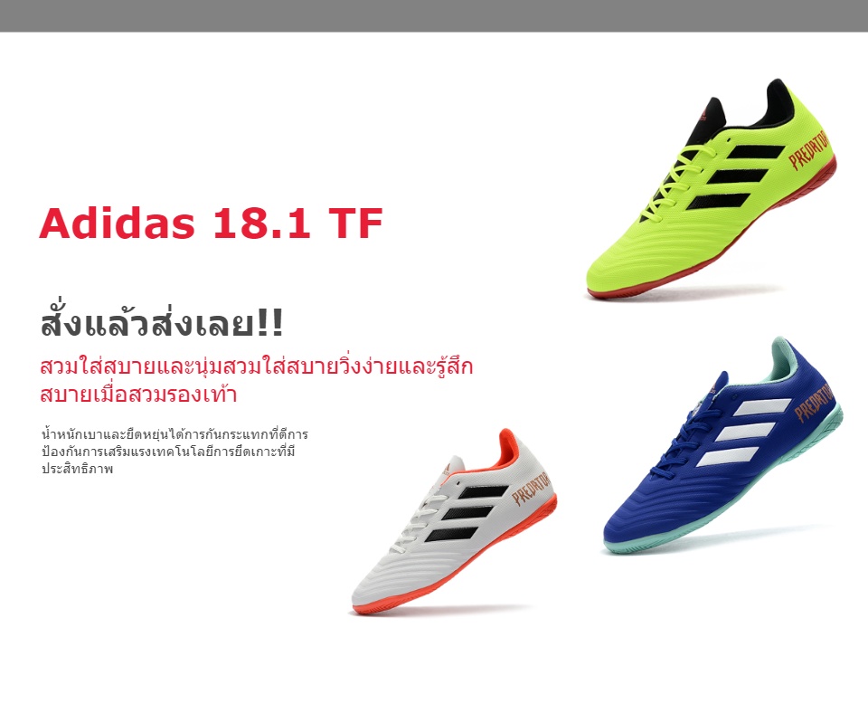 มุมมองเพิ่มเติมของสินค้า 【จัดส่งรวดเร็วภายใน 24 ชั่วโมง】Adidas 18.1 TF รองเท้าฟุตซอล รองเท้ากีฬา รุ่น TF181