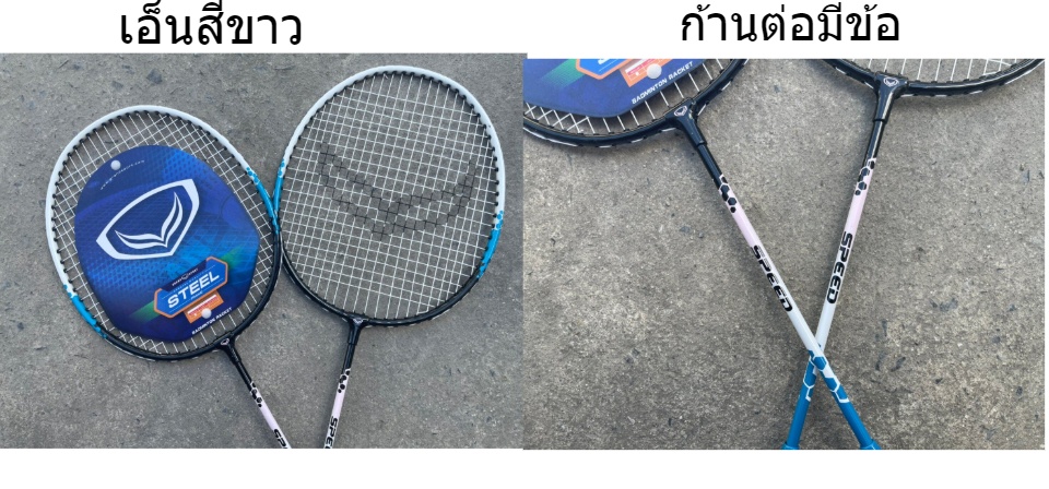 มุมมองเพิ่มเติมของสินค้า ไม้แบดมินตันแพ็คคู่ Badminton GRAND SPORT รุ่น SPEED ((สินค้าพร้อมส่ง ส่งไว!!))