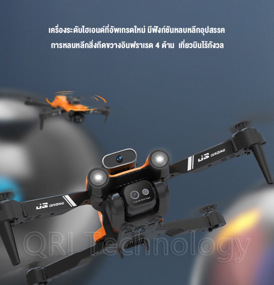 ภาพประกอบของ 【หลีกเลี่ยงสิ่งกีดขวางทุกด้าน】QRI โดรนบังคับ โดรนติดกล้อง 8k 2022（ซูม 50 เท่า แบบเลนส์คู่ ）โดรน drone gps มือใหม่ก็บินได้อย่างมั่นใจ หลีกเลี่ยงอุปสรรคทุกด้าน ปรับกล้องด้วยมือถือ โดนบังคับกล้อง โดนบังคับกล้อง8k โดรนพร้อมมุมกว้าง โดรนมีกล้อง