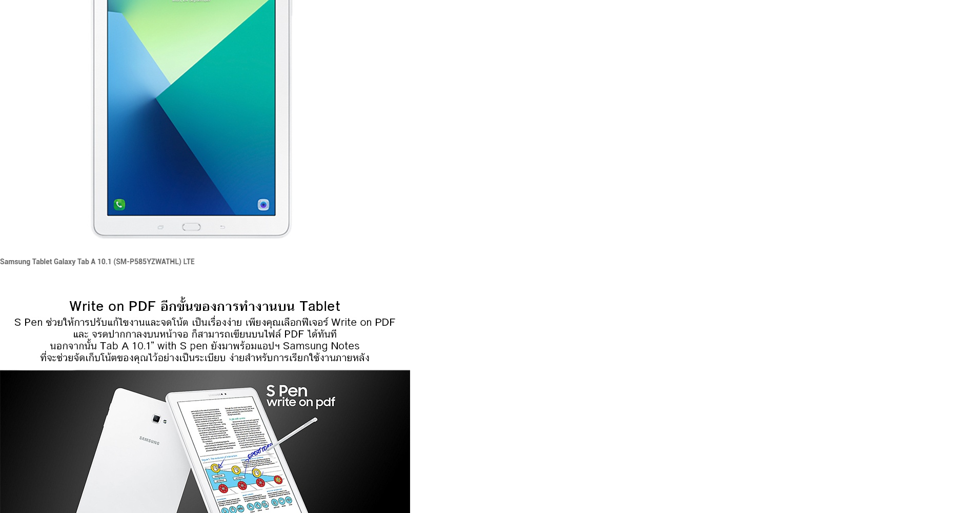 มุมมองเพิ่มเติมของสินค้า Samsung Galaxy Tab A 10.1 Ram3/16GB (ลดล้างสตอค,มีประกันร้าน) ส่งฟรี!