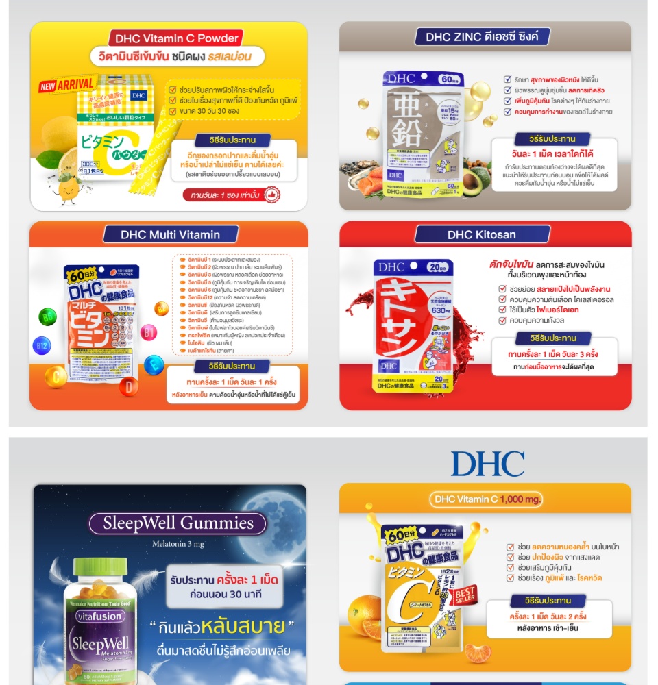 ภาพประกอบของ DHC Multi Vitamin 60 Days วิตามินรวม 13 ชนิด 60 วัน