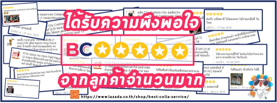 ข้อมูลเพิ่มเติมของ Shida Collagen Plus ชิดะคอลลาเจน พลัส สูตรใหม่ [60 เม็ด/กระปุก] [2 กระปุก] คอลลาเจน Shida ส่วนผสมนำเข้าจากญี่ปุ่น ชิดะคอลลาเจน BC คอลลาเจน