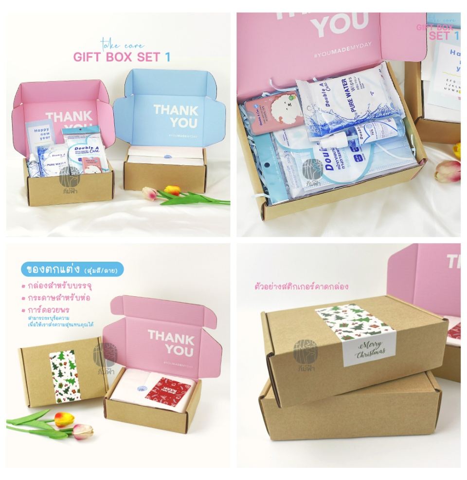 Take care Gift Box Set 2 กิฟต์เซ็ท ผลิตภัณฑ์อนามัย Double A Care -  pifastore : Inspired by LnwShop.com