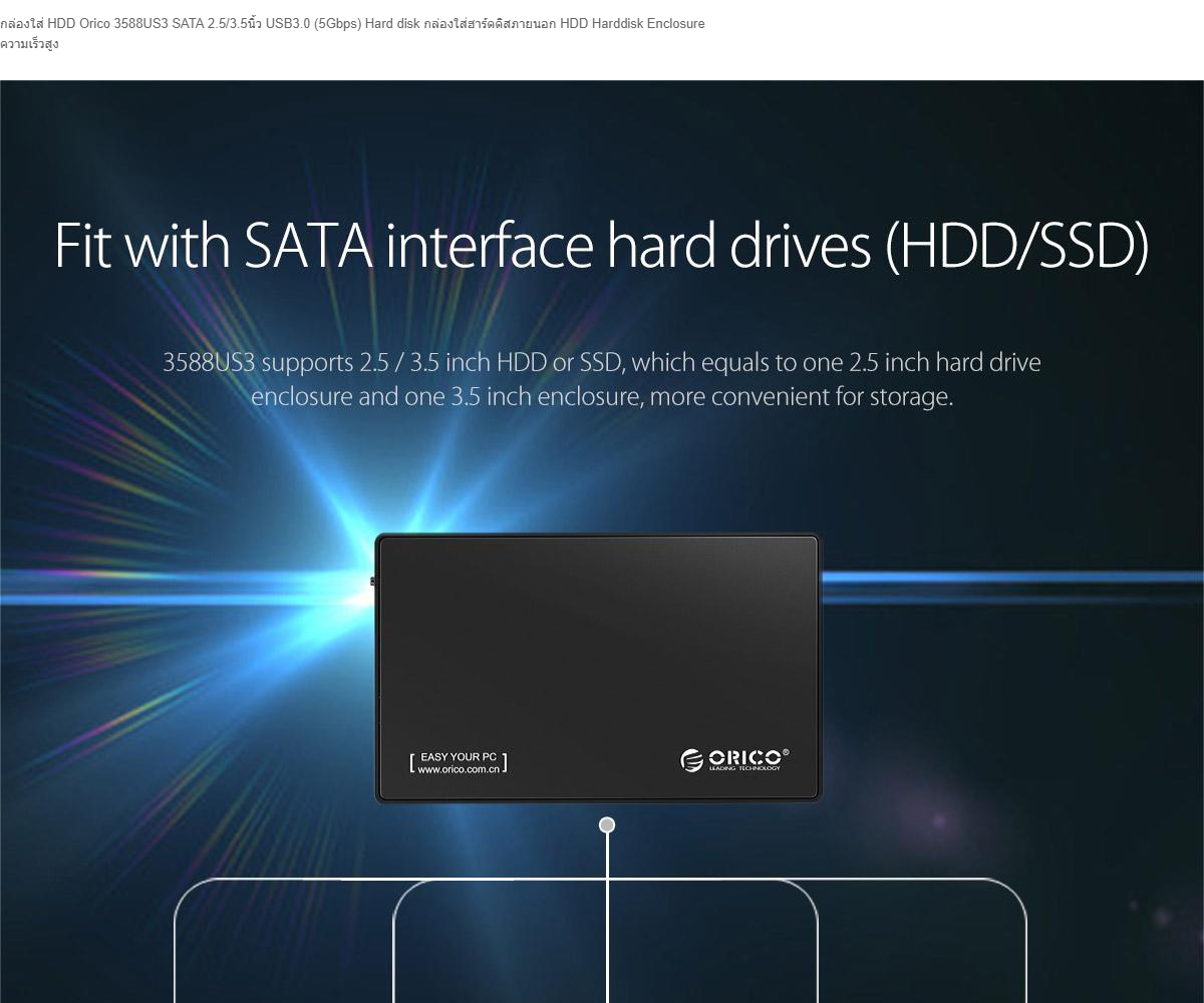 มุมมองเพิ่มเติมเกี่ยวกับ กล่องใส่ HDD Orico 3588US3 SATA 2.5/3.5นิ้ว USB3.0 (5Gbps) Hard disk กล่องใส่ฮาร์ดดิสภายนอก HDD Harddisk Enclosure ความเร็วสูง By Egadgetthailand