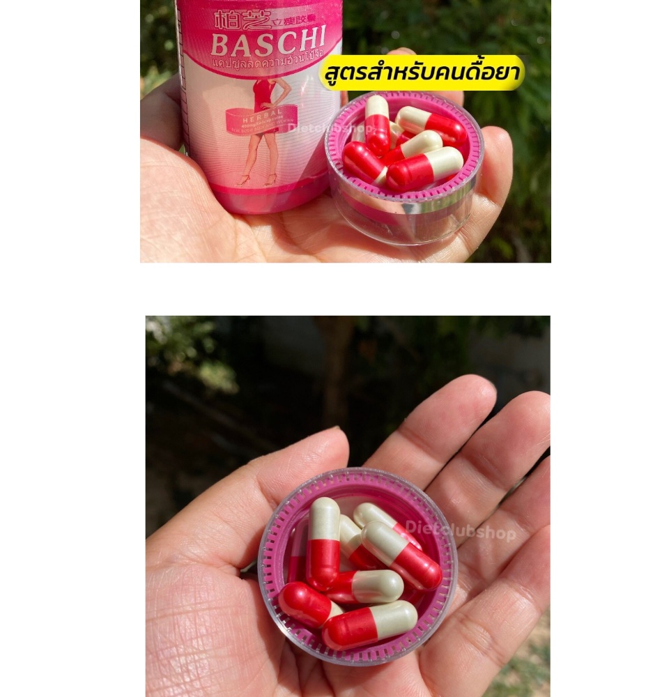 เกี่ยวกับ ❤ 3 กระปุก❤อาหารเสริมบาชิขาวแดง บาชิ Baschi Slimming สูตรเดิม มี 40เม็ด ของแท้/ส่งไว⚡️⚡️