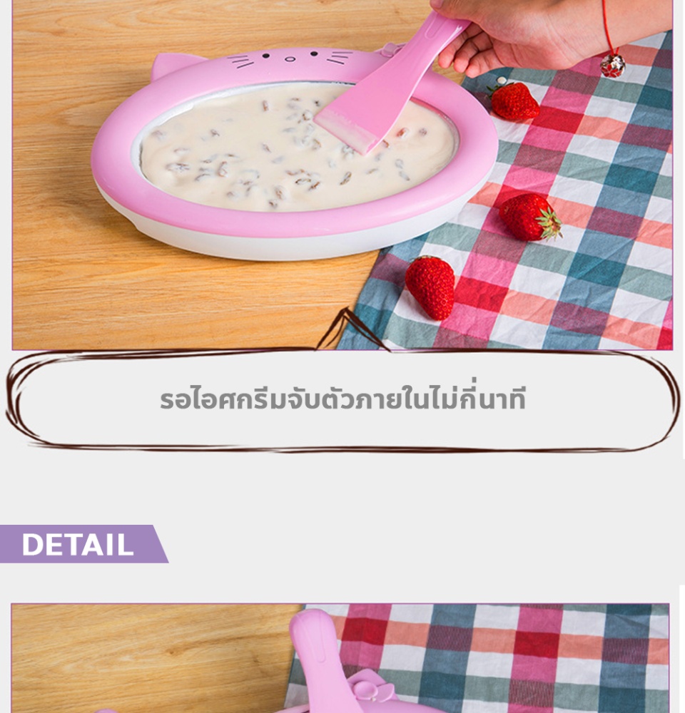 ข้อมูลเพิ่มเติมของ เครื่องทำไอติมผัด เครื่องทอดโยเกิร์ต DIY เครื่องทำไอศครีมผัด แบบพกพาได้ ถาดทำไอติมผัด ice cream maker