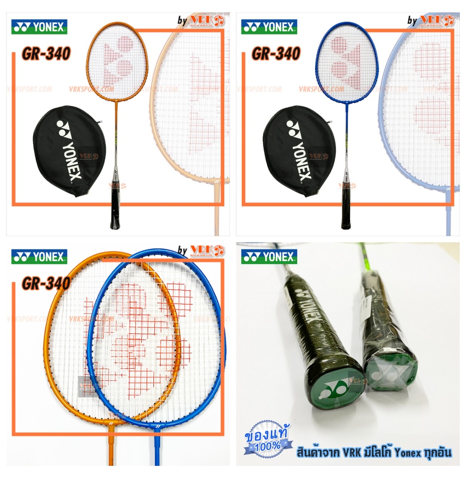 เกี่ยวกับสินค้า YONEX ไม้แบดมินตัน รุ่น GR-340 - มี 2 สี YONEX Badminton Racket (ราคา 1 อัน)