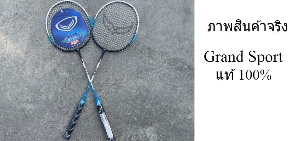 รูปภาพเพิ่มเติมของ ไม้แบดมินตันแพ็คคู่ Badminton GRAND SPORT รุ่น SPEED ((สินค้าพร้อมส่ง ส่งไว!!))