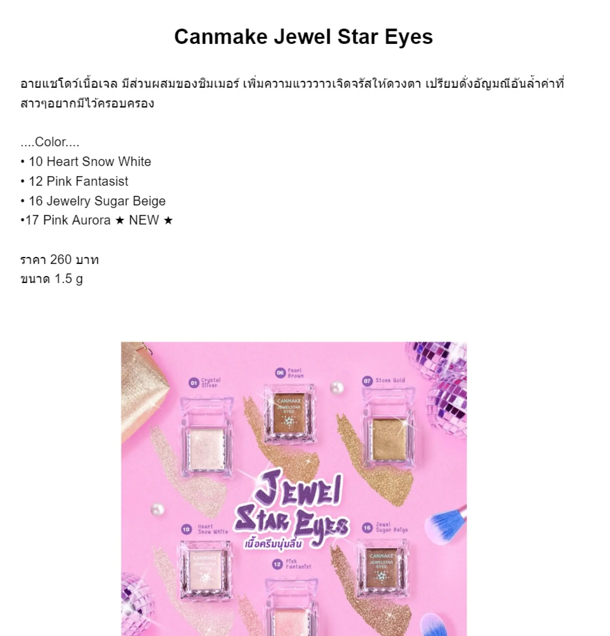 Canmake Jewel Star Eyes 1 5 G Lazada Co Th