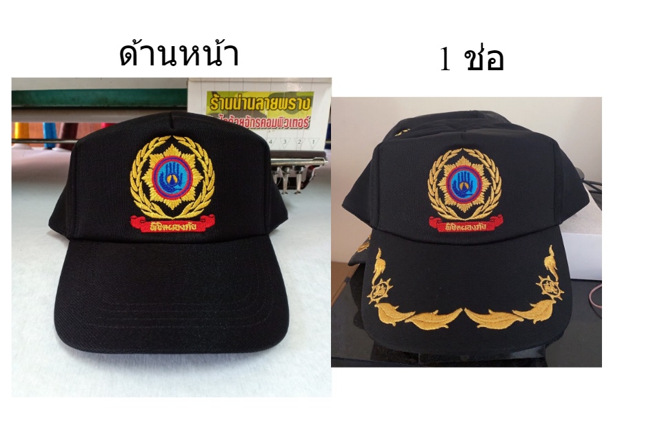 คำอธิบายเพิ่มเติมเกี่ยวกับ หมวกเจ้าพนักงานป้องกัน หมวกป้องกัน พิชิตผองภัย