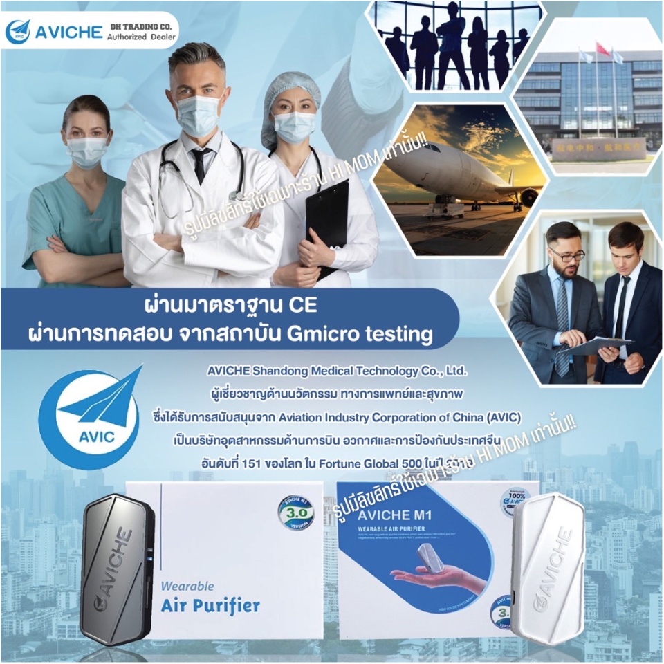 ภาพประกอบของ 🌈 เครื่องฟอกอากาศพกพา Aviche (ของแท้ 100%) รับประกัน 1 ปีเต็ม ป้องกันไวรัส เชื้อโรค PM2.5 ควันบุหรี แบคทีเรีย ภูมิแพ้
