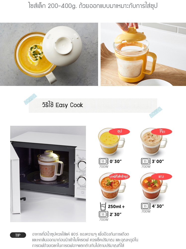 เกี่ยวกับ LocknLock  Easy cook Glassware ถ้วยแก้วทนความร้อน อเนกประสงค์ ขนาด 550ml. รุ่น LLG480