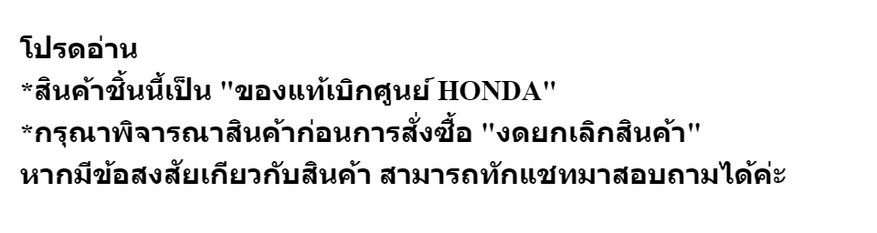 มุมมองเพิ่มเติมของสินค้า ฝาครอบหม้อน้ำ HONDA CLICK110,CLICK110I