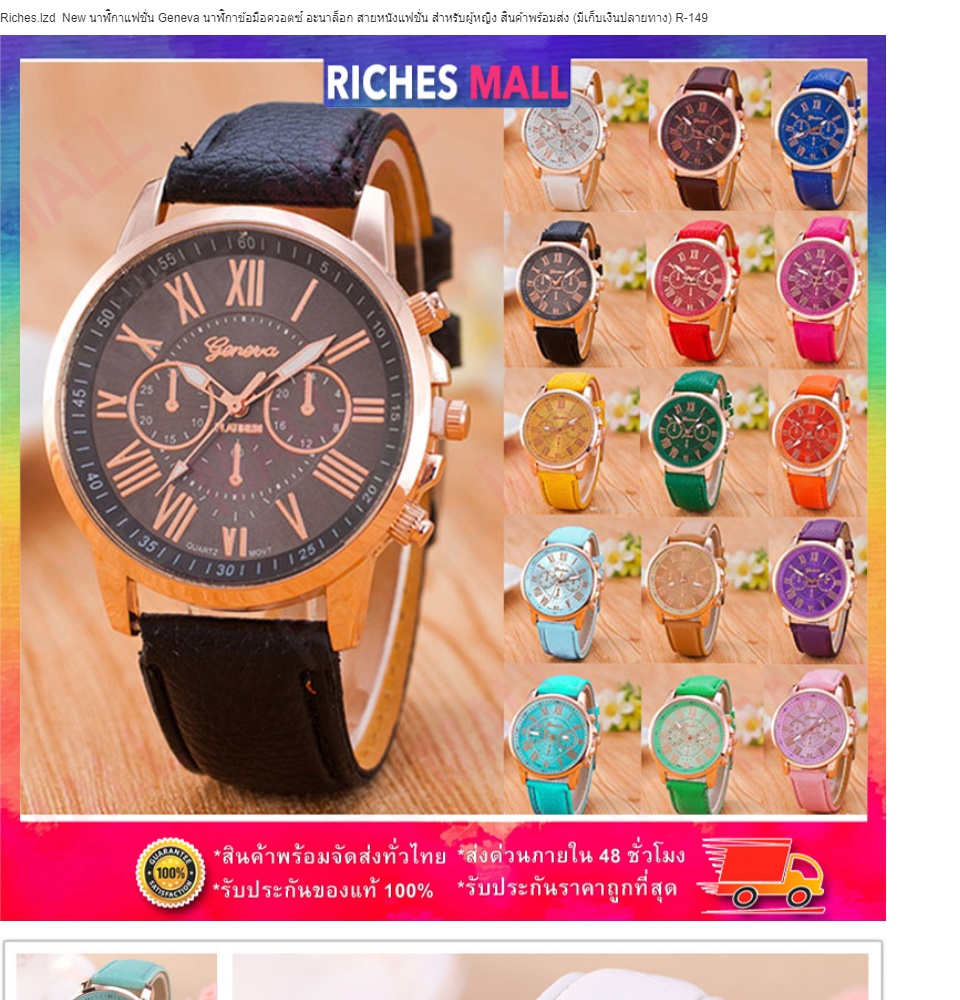รูปภาพเพิ่มเติมเกี่ยวกับ Riches Mall RW149 นาฬิกาข้อมือผู้หญิง นาฬิกา GENEVA วินเทจ นาฬิกาผู้ชาย นาฬิกาข้อมือ นาฬิกาแฟชั่น Watch นาฬิกาสายหนัง