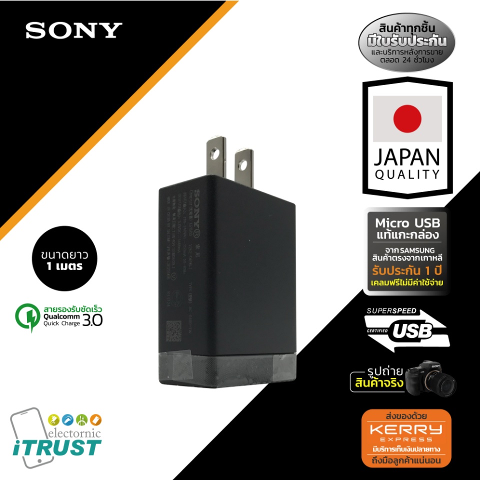 ภาพอธิบายเพิ่มเติมของ Sony Charger EP880  หัวชาร์ท Z1 / Z2 / Z3 / Z3 Compact / Z4 / Z5 /Z5 Compact / Z5 Premium หัวชาร์จเร็ว แท้โซนี่ ของใหม่ (ประกัน 12 เดือน) ร้าน itrust