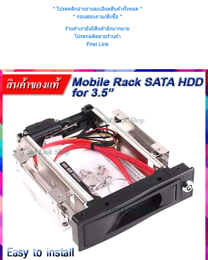 มุมมองเพิ่มเติมของสินค้า [ถาดใส่ฮาร์ดดิสก์ SATA ขนาด 3.5 นิ้ว] ส่งข้อมูลเร็ว 3Gb. Mobile Rack SATA HDD Drawer for 3.5" HDD [โปรดอ่านรายละเอียดสินค้า] Mobile-HDD 3.5