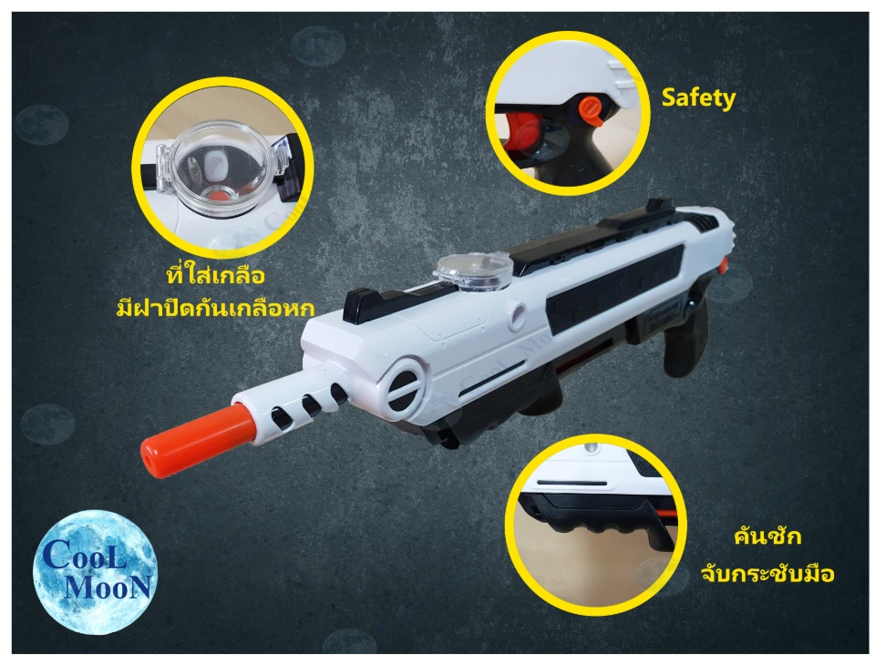 ปืนเกลือ (Salt Shooter) Salt Power Gun กำจัดแมลงวัน ใช้เกลือเป็น