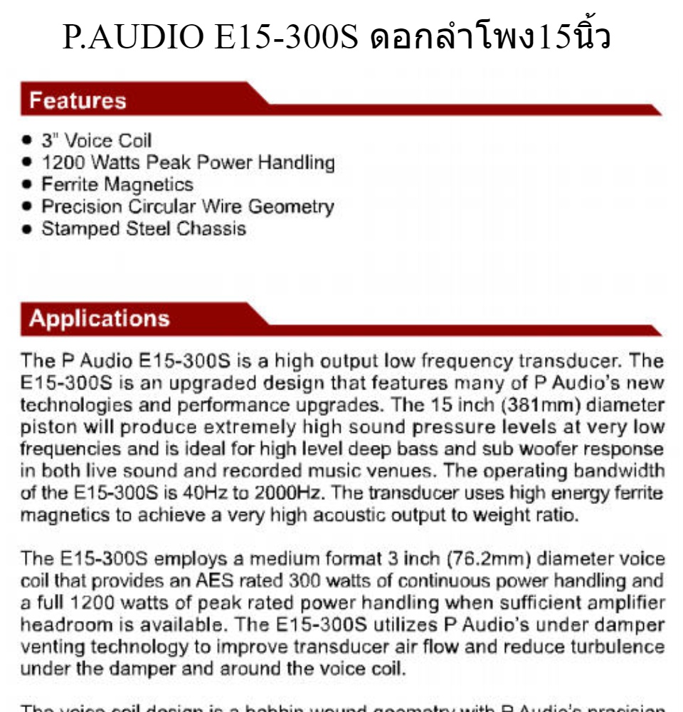 คำอธิบายเพิ่มเติมเกี่ยวกับ P.AUDIO E15-300S ดอกลำโพง 15" ลำโพง ดอกลำโพง15นิ้ว ลำโพง15นิ้ว E15 300S E 15 300 S ลำโพง P AUDIO +++